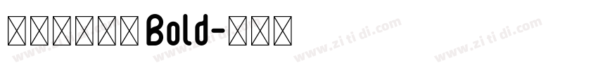 【泽叔】句芒 Bold字体转换